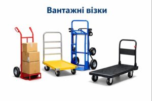 Hand trucks